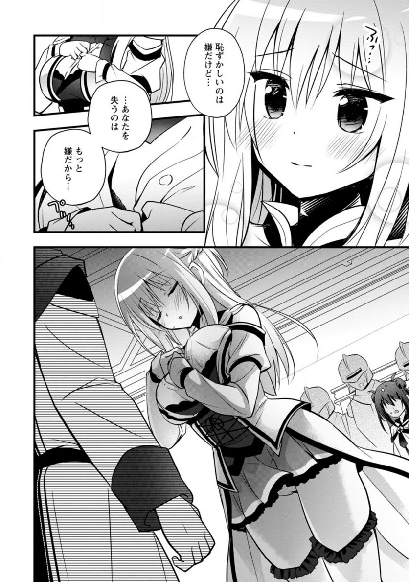 異世界の迷宮都市で治癒魔法使いやってます 第21.2話 - Trang 2