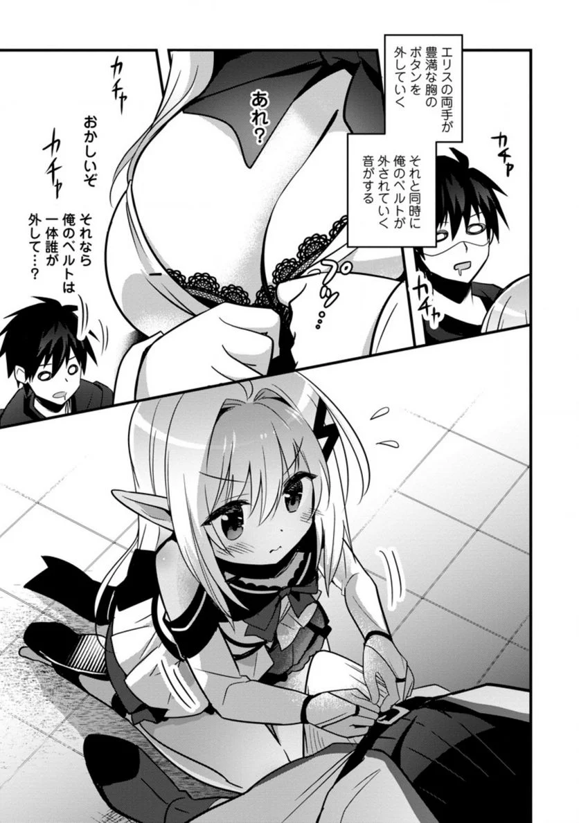 異世界の迷宮都市で治癒魔法使いやってます 第21.2話 - Trang 3