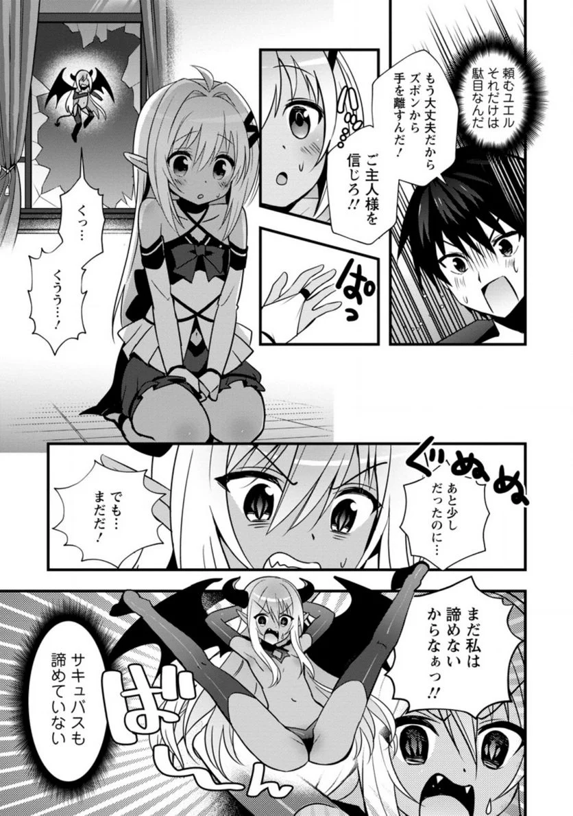 異世界の迷宮都市で治癒魔法使いやってます 第21.2話 - Trang 7