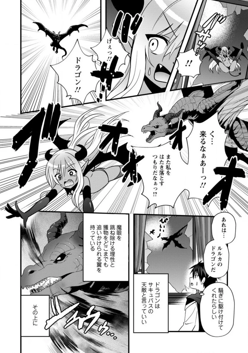 異世界の迷宮都市で治癒魔法使いやってます 第21.2話 - Trang 8