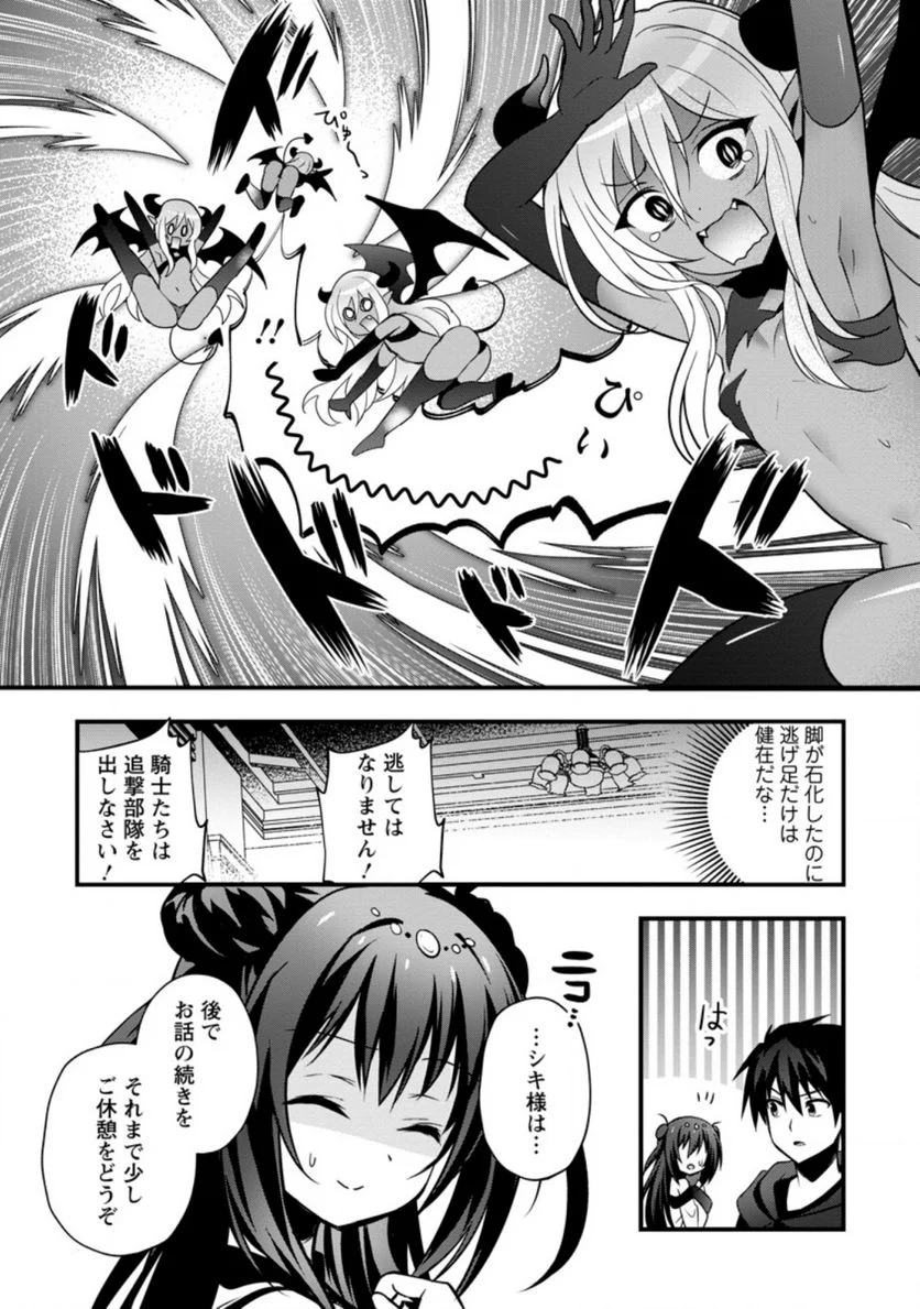 異世界の迷宮都市で治癒魔法使いやってます 第21.2話 - Trang 10