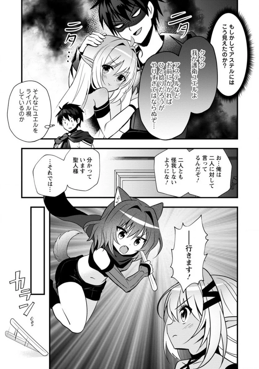 異世界の迷宮都市で治癒魔法使いやってます 第22.1話 - Trang 5