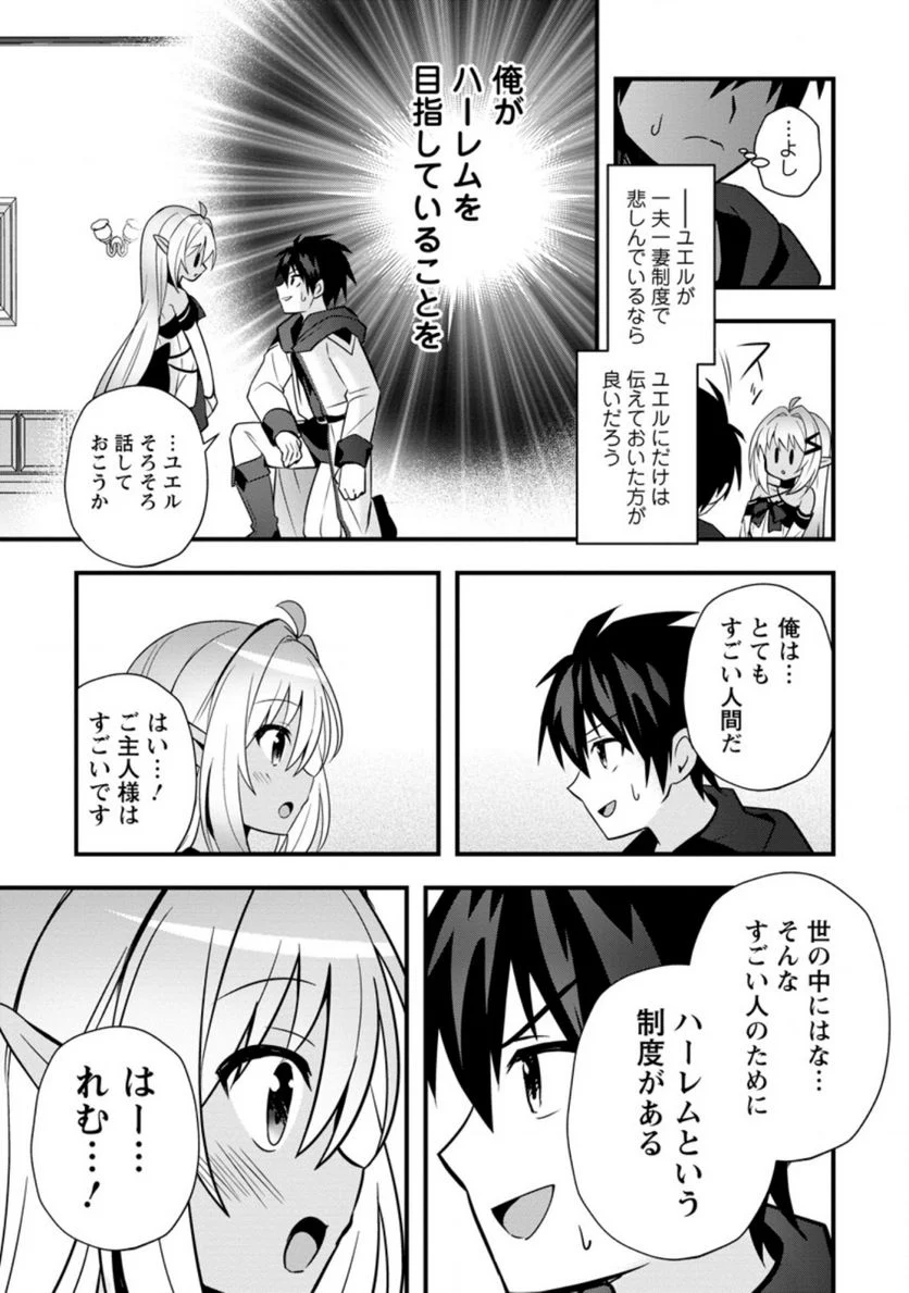 異世界の迷宮都市で治癒魔法使いやってます 第22.2話 - Trang 3