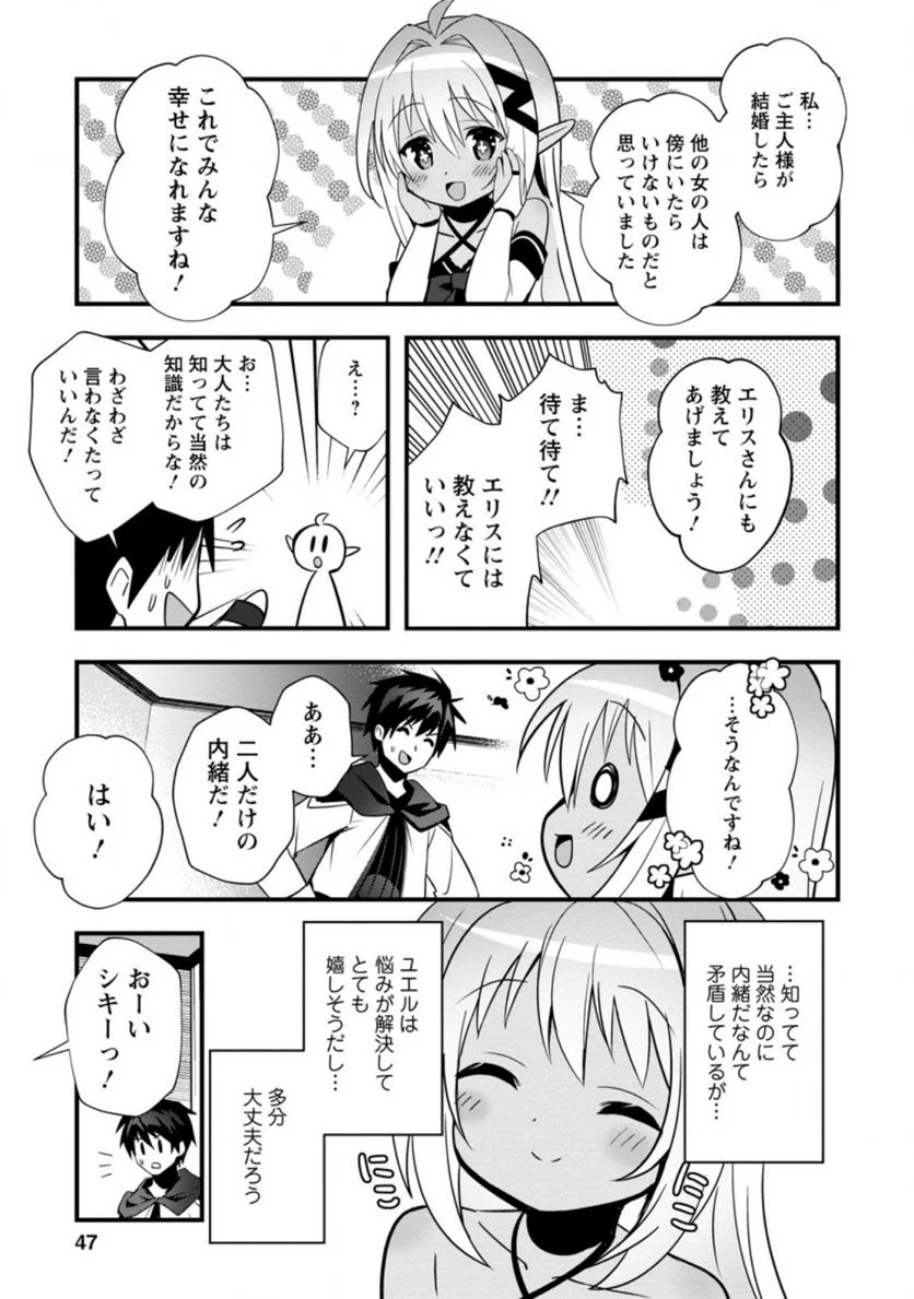 異世界の迷宮都市で治癒魔法使いやってます 第22.2話 - Trang 5