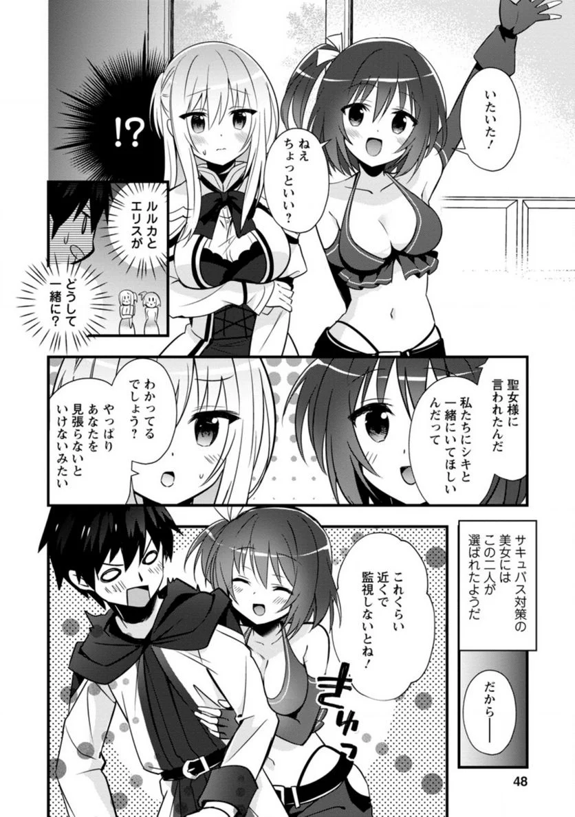 異世界の迷宮都市で治癒魔法使いやってます 第22.2話 - Trang 6