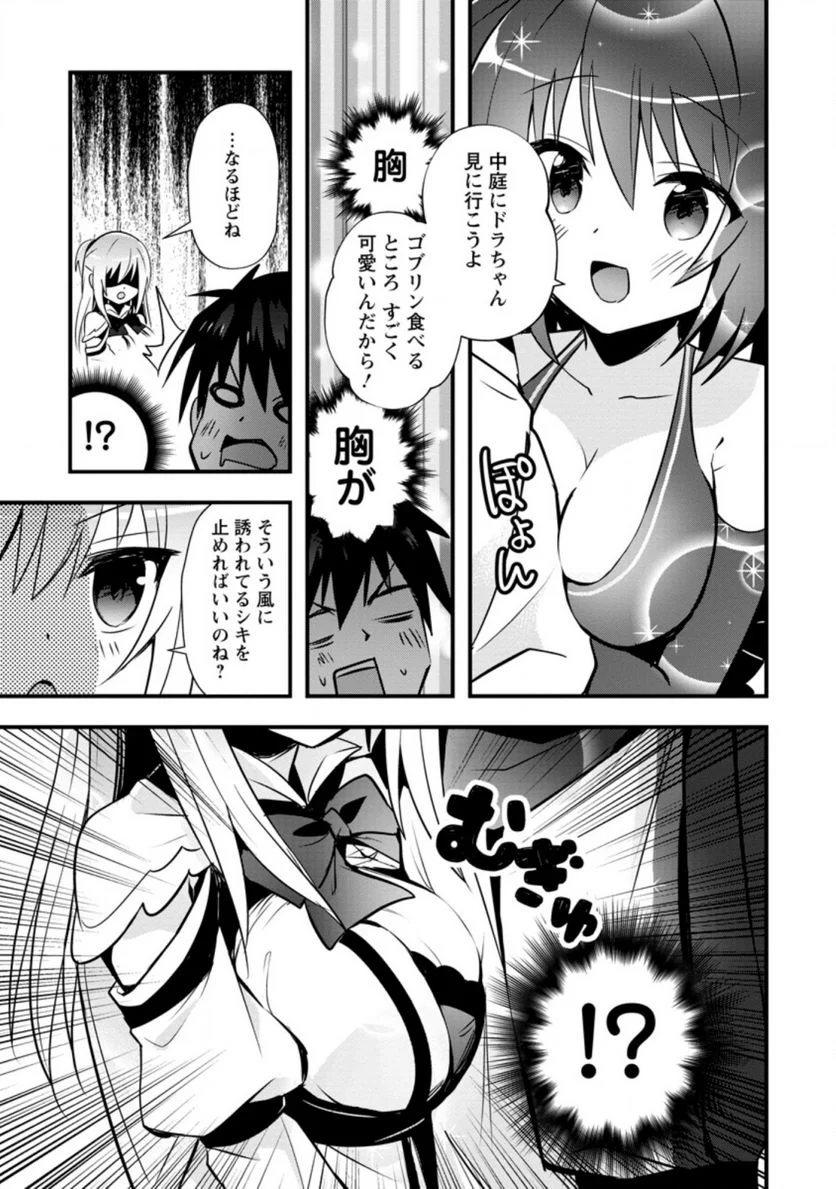 異世界の迷宮都市で治癒魔法使いやってます 第22.2話 - Trang 7
