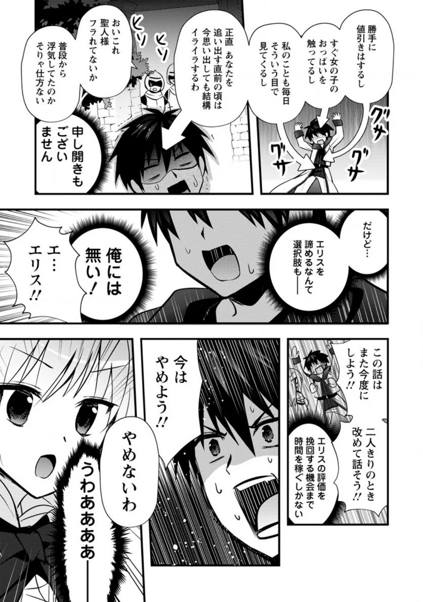 異世界の迷宮都市で治癒魔法使いやってます 第22.3話 - Trang 3