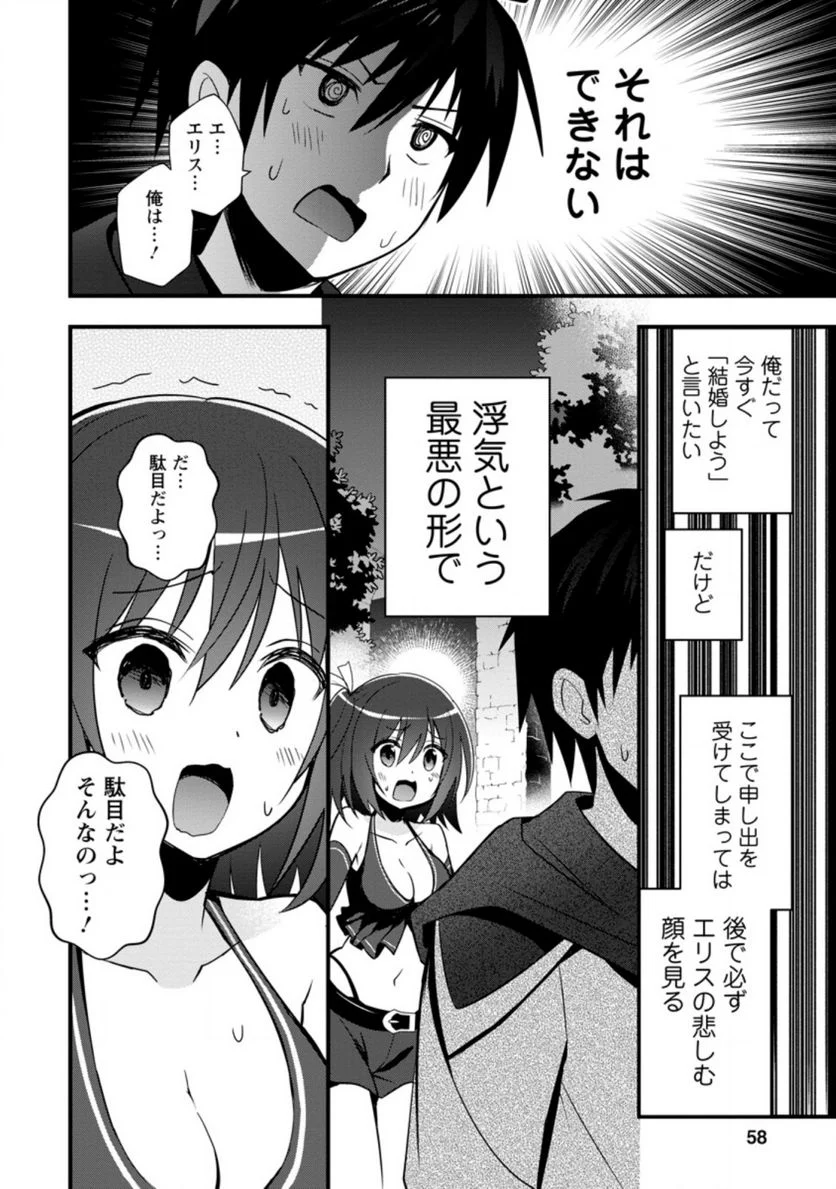 異世界の迷宮都市で治癒魔法使いやってます 第22.3話 - Trang 6