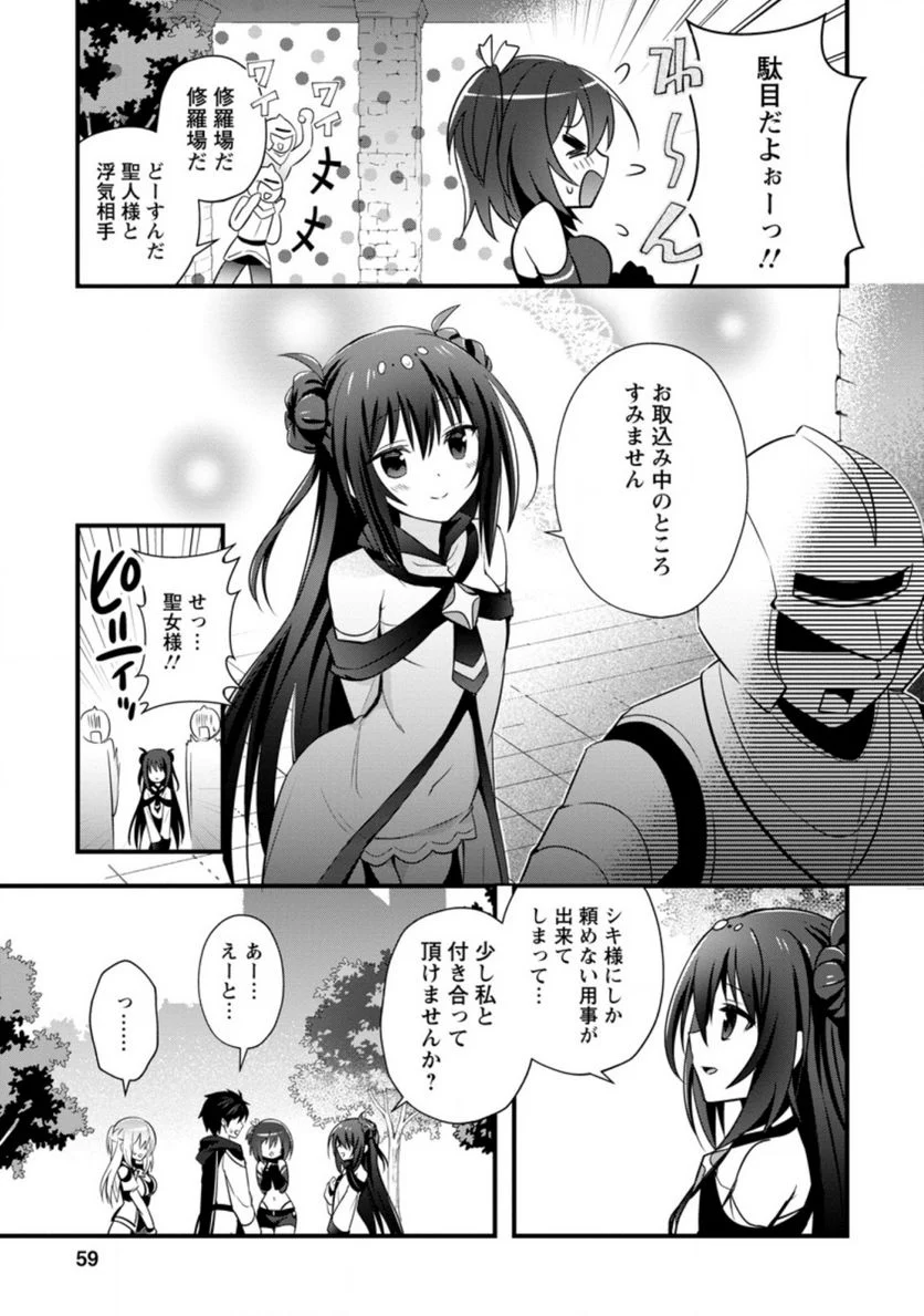 異世界の迷宮都市で治癒魔法使いやってます 第22.3話 - Trang 7