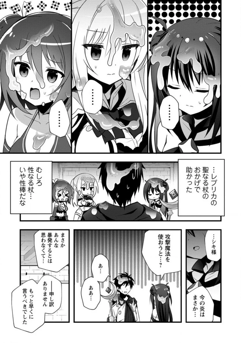 異世界の迷宮都市で治癒魔法使いやってます 第22.4話 - Trang 7