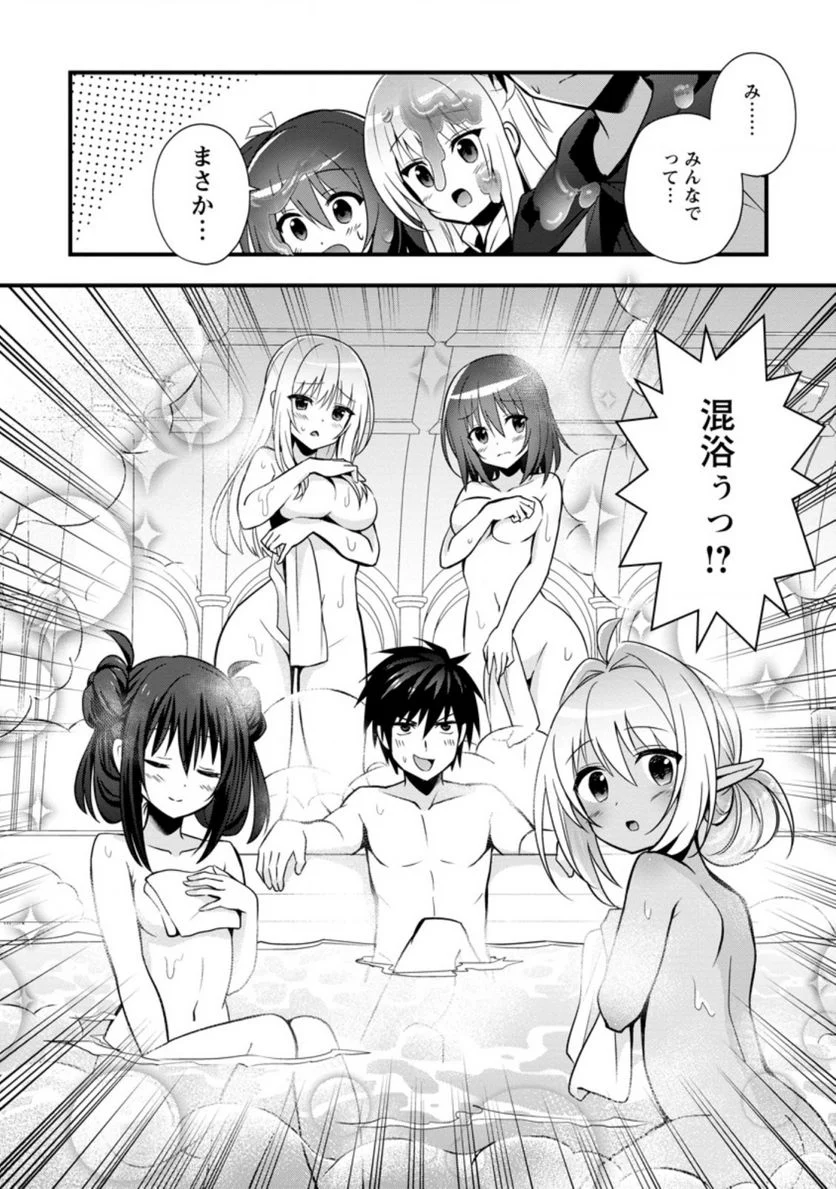 異世界の迷宮都市で治癒魔法使いやってます 第22.4話 - Trang 10