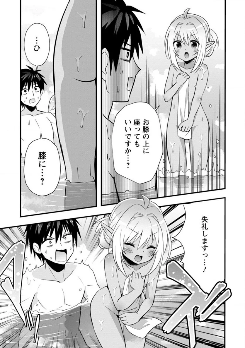 異世界の迷宮都市で治癒魔法使いやってます 第23.1話 - Trang 5