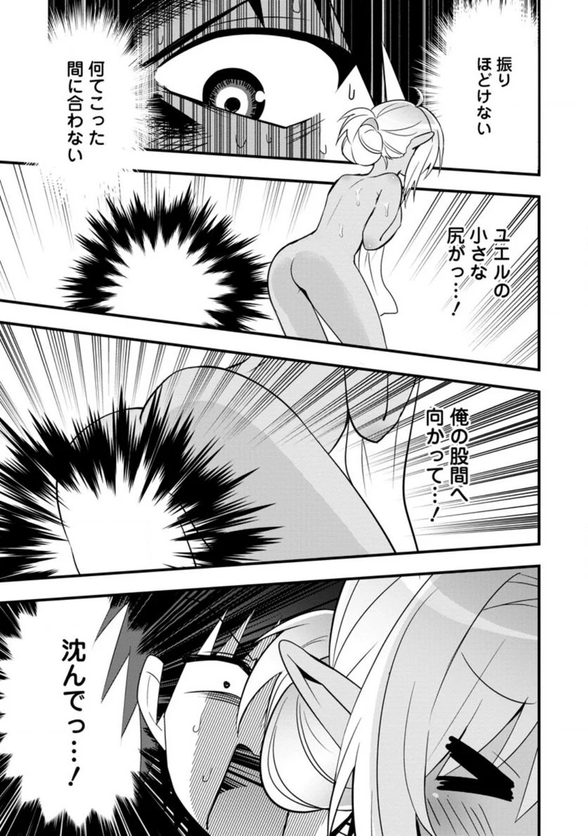 異世界の迷宮都市で治癒魔法使いやってます 第23.1話 - Trang 7