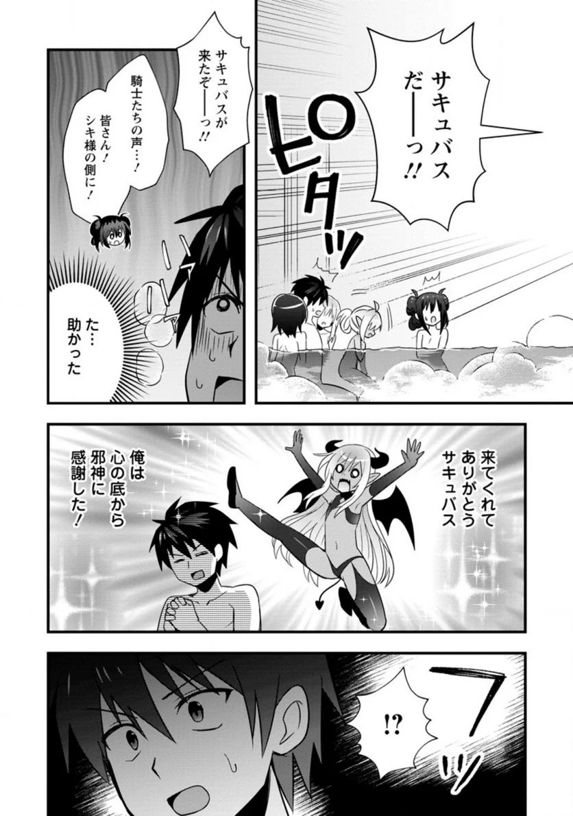 異世界の迷宮都市で治癒魔法使いやってます 第23.1話 - Trang 8