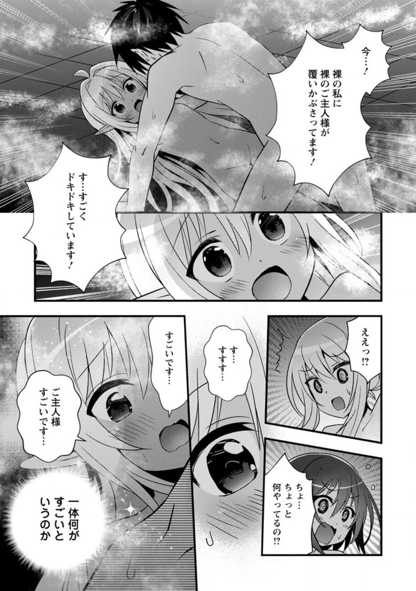 異世界の迷宮都市で治癒魔法使いやってます 第23.2話 - Trang 2