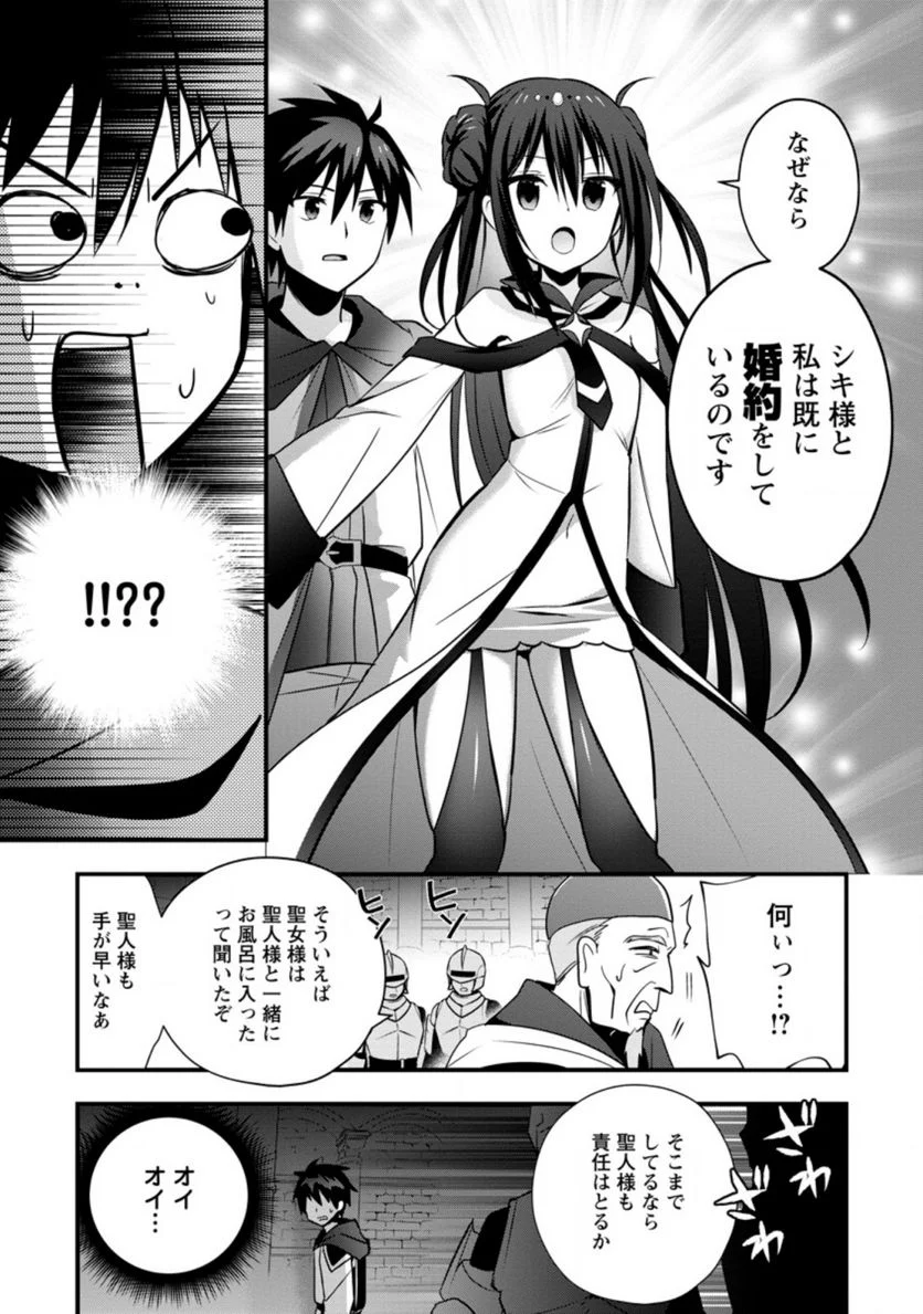 異世界の迷宮都市で治癒魔法使いやってます 第23.3話 - Trang 5