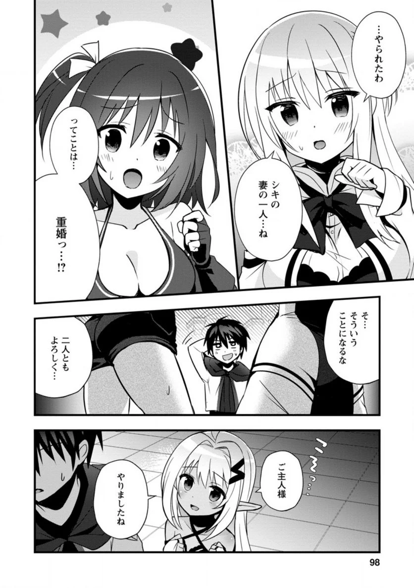 異世界の迷宮都市で治癒魔法使いやってます 第23.3話 - Trang 8