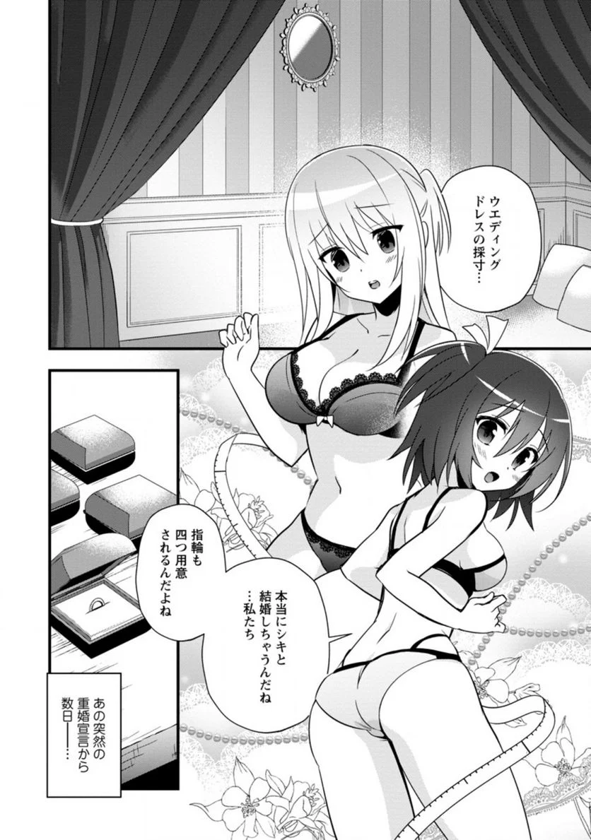 異世界の迷宮都市で治癒魔法使いやってます 第24.1話 - Trang 1