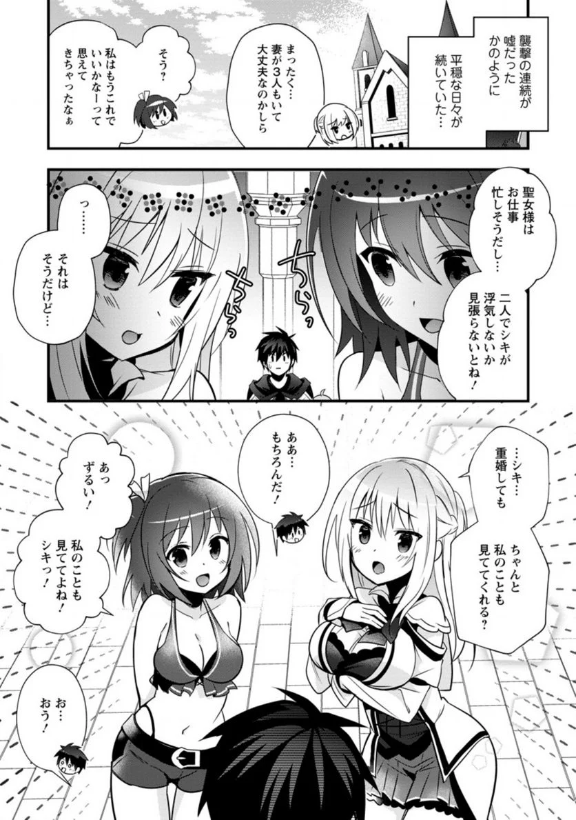 異世界の迷宮都市で治癒魔法使いやってます 第24.1話 - Trang 2