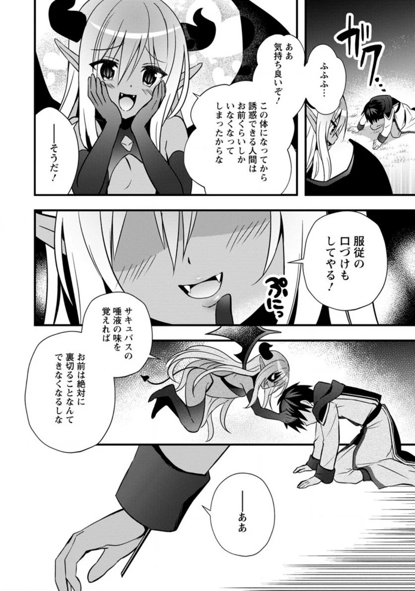 異世界の迷宮都市で治癒魔法使いやってます 第24.3話 - Trang 1