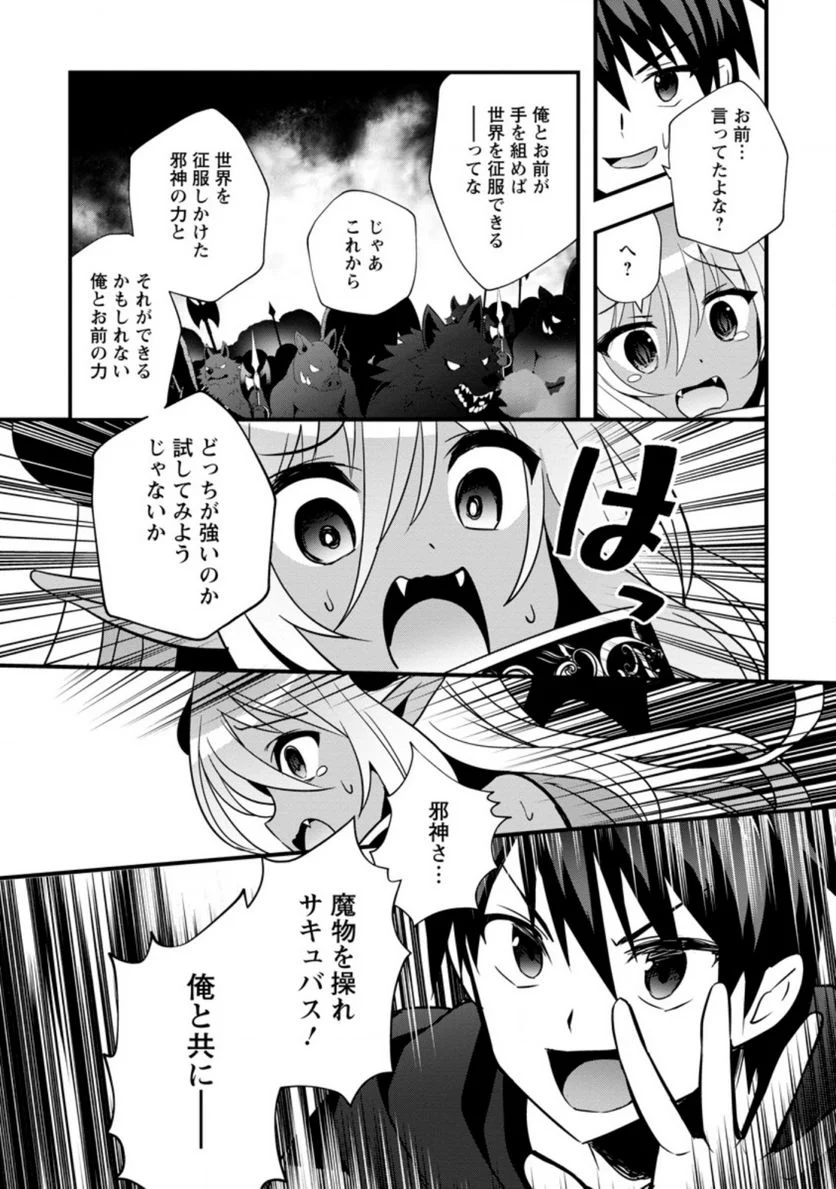 異世界の迷宮都市で治癒魔法使いやってます 第24.3話 - Trang 4