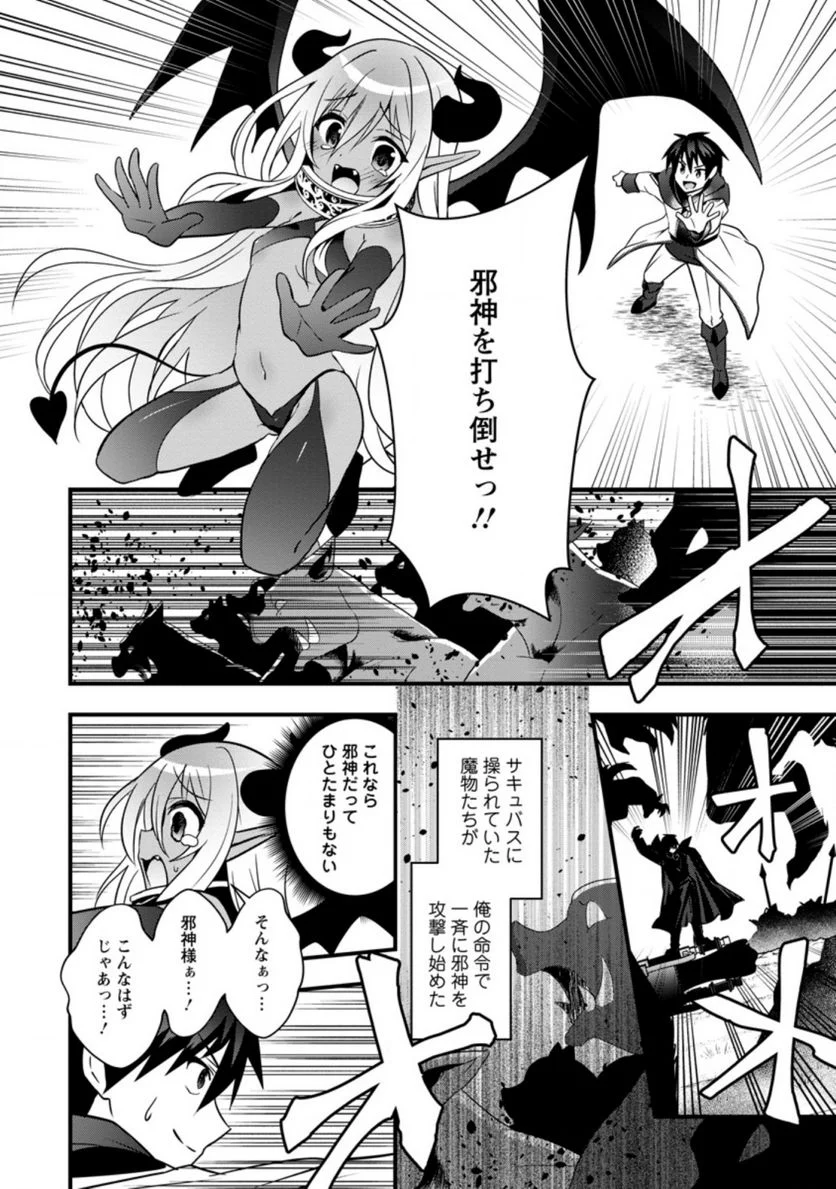 異世界の迷宮都市で治癒魔法使いやってます 第24.3話 - Trang 5
