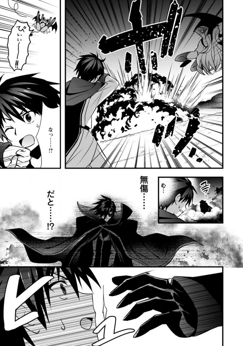 異世界の迷宮都市で治癒魔法使いやってます 第24.3話 - Trang 6