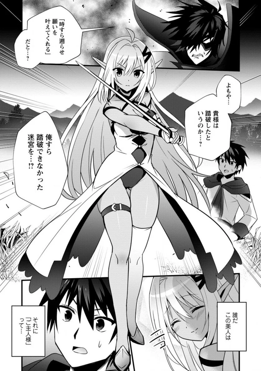 異世界の迷宮都市で治癒魔法使いやってます 第25.1話 - Trang 1