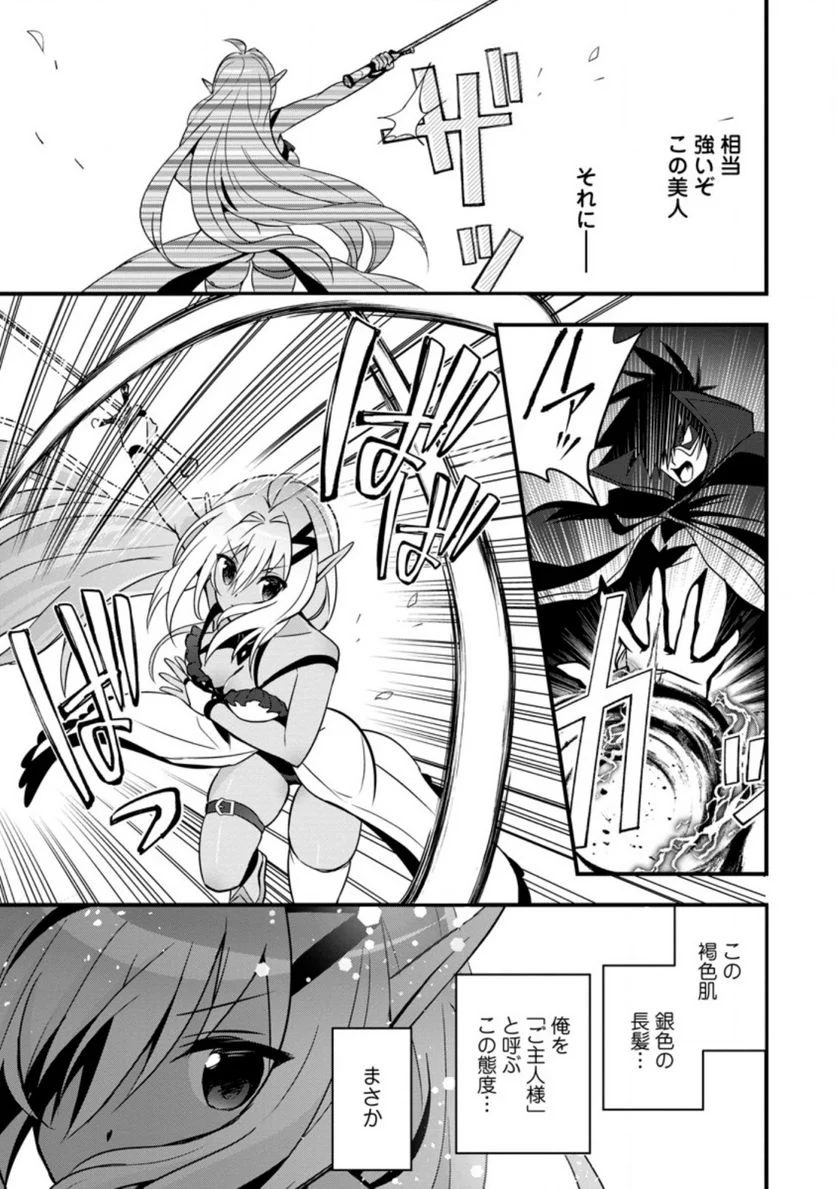 異世界の迷宮都市で治癒魔法使いやってます 第25.1話 - Trang 3