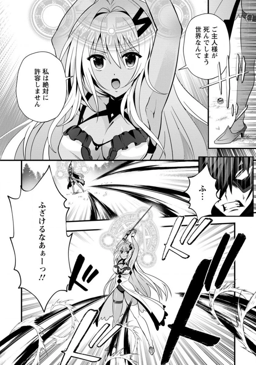 異世界の迷宮都市で治癒魔法使いやってます 第25.1話 - Trang 6