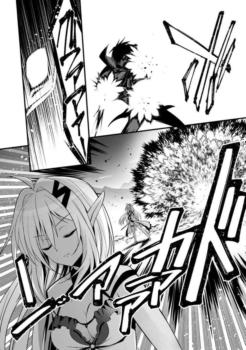 異世界の迷宮都市で治癒魔法使いやってます 第25.1話 - Trang 8