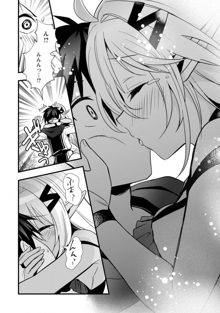 異世界の迷宮都市で治癒魔法使いやってます 第25.2話 - Trang 1