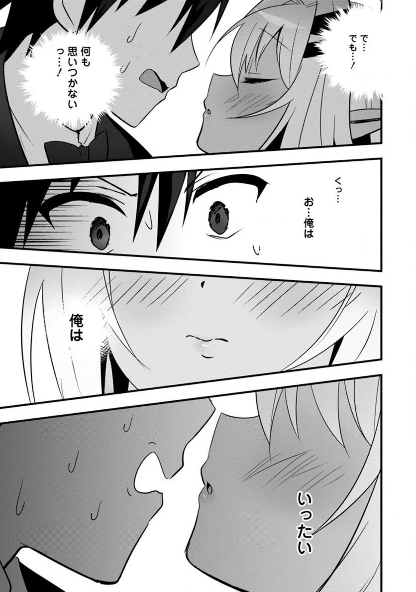 異世界の迷宮都市で治癒魔法使いやってます 第25.2話 - Trang 12
