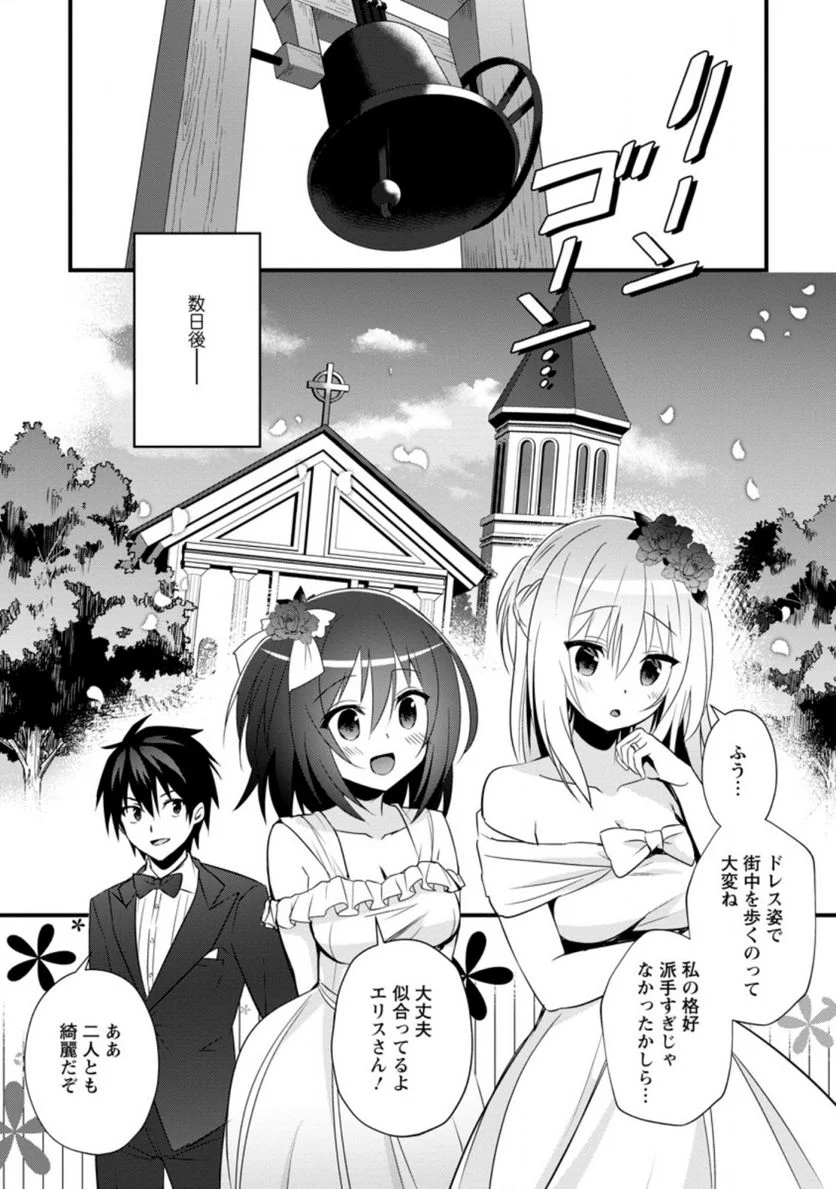 異世界の迷宮都市で治癒魔法使いやってます 第25.2話 - Trang 5