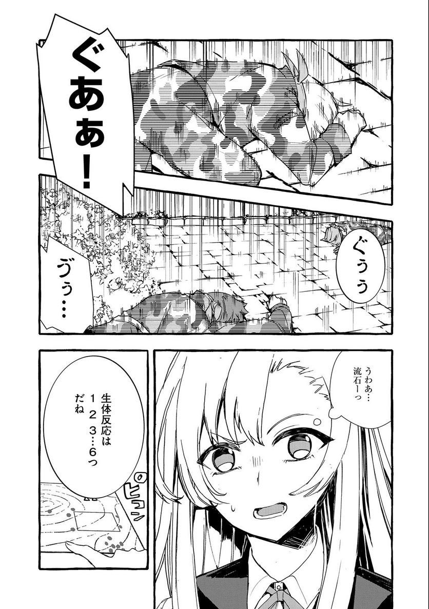 【急募】捨てられてたドラゴン拾った【飼い方】 - 第15話 - Page 11