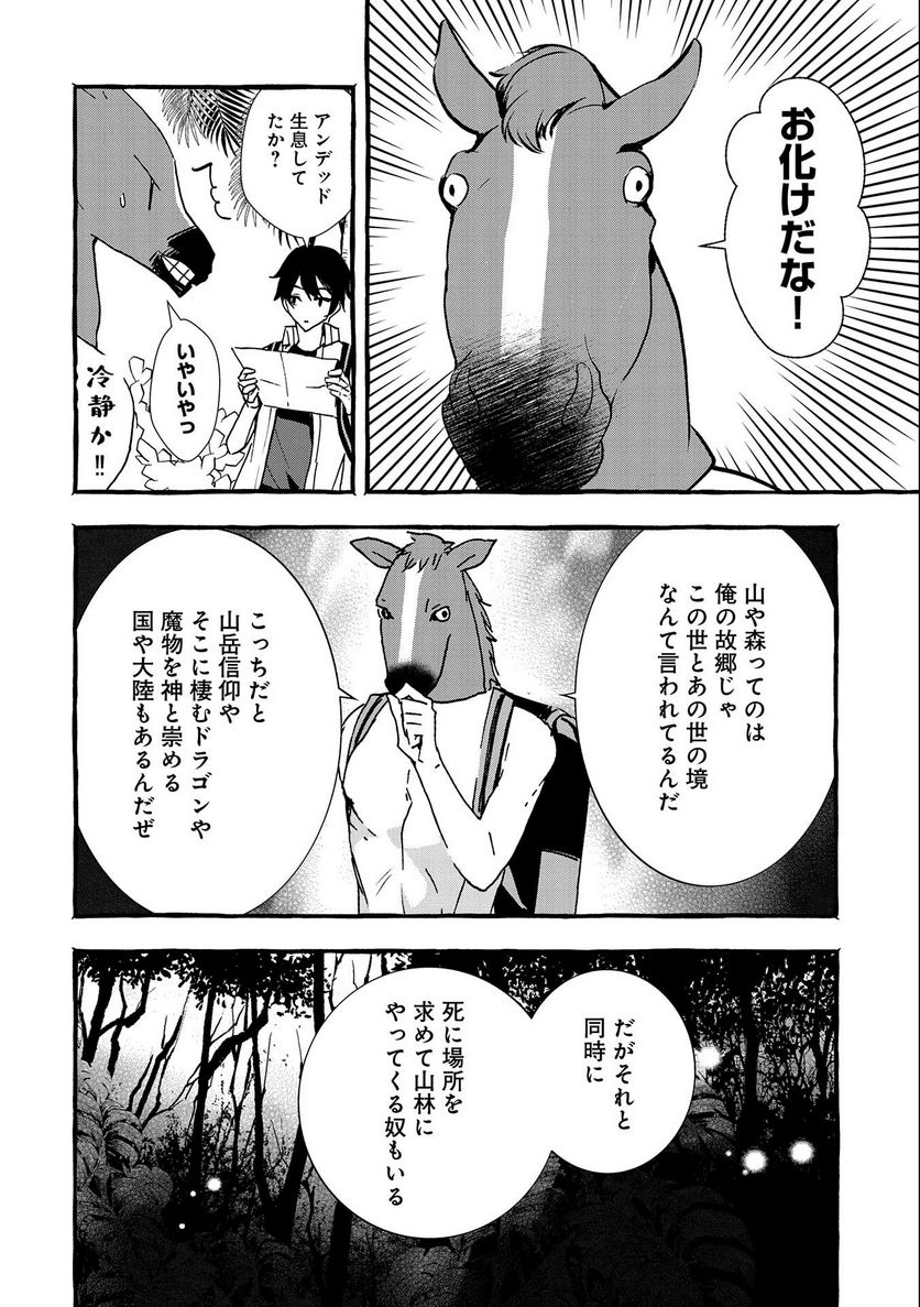 【急募】捨てられてたドラゴン拾った【飼い方】 - 第17話 - Page 6