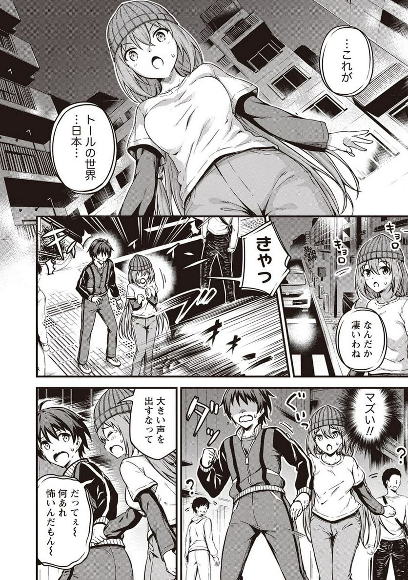 僕の部屋がダンジョンの休憩所になってしまった件 第9話 - Trang 14