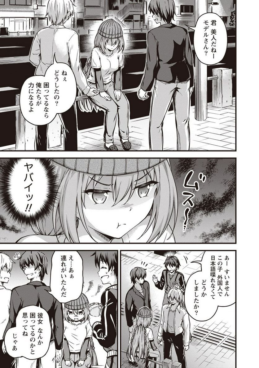 僕の部屋がダンジョンの休憩所になってしまった件 第9話 - Trang 17