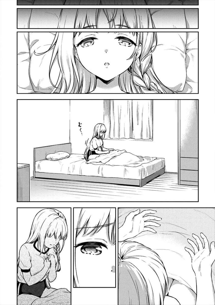 僕の部屋がダンジョンの休憩所になってしまった件 第16話 - Trang 4