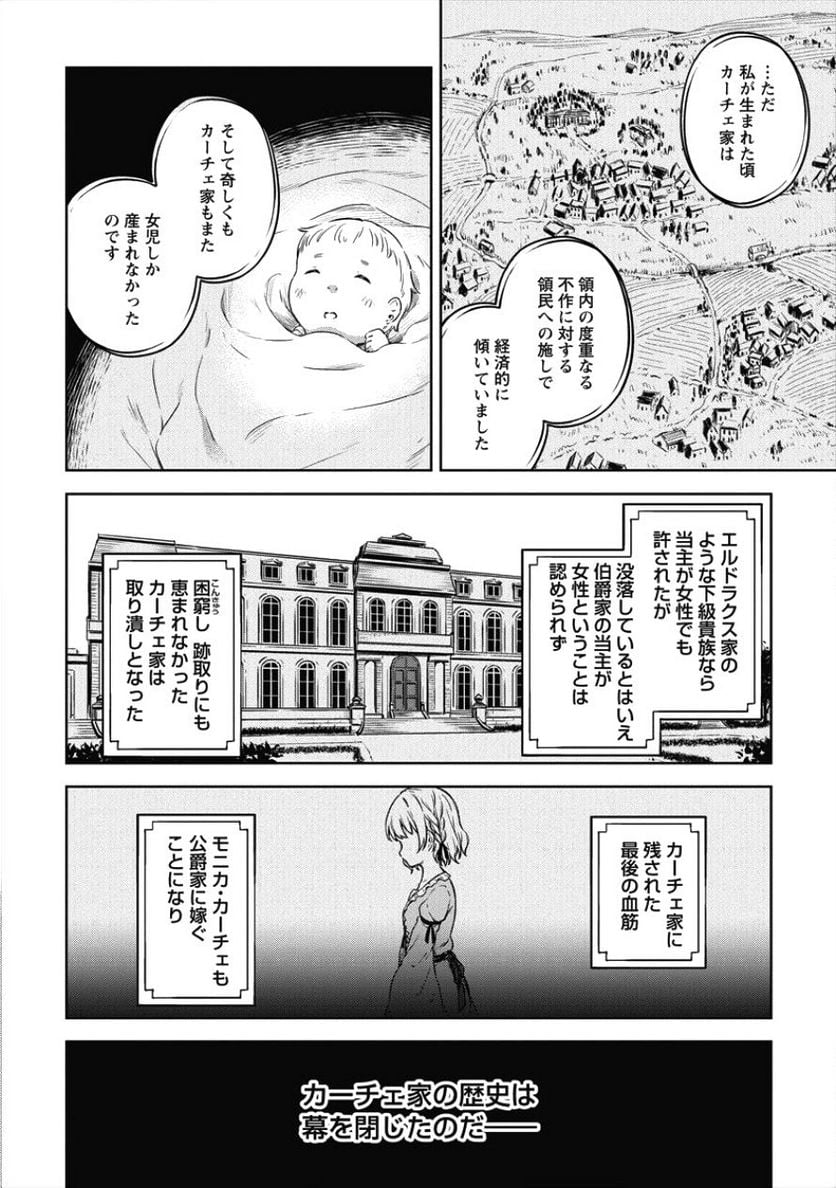 僕の部屋がダンジョンの休憩所になってしまった件 第16話 - Trang 10