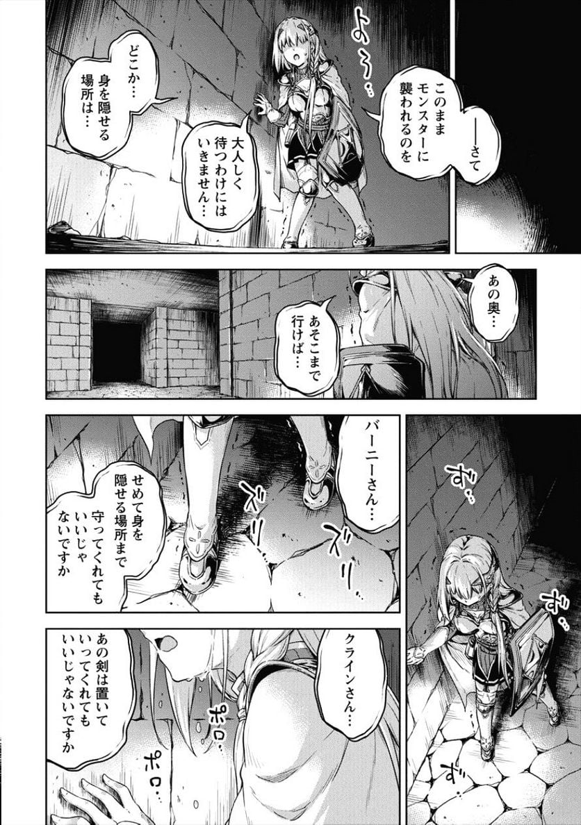 僕の部屋がダンジョンの休憩所になってしまった件 第17話 - Trang 22