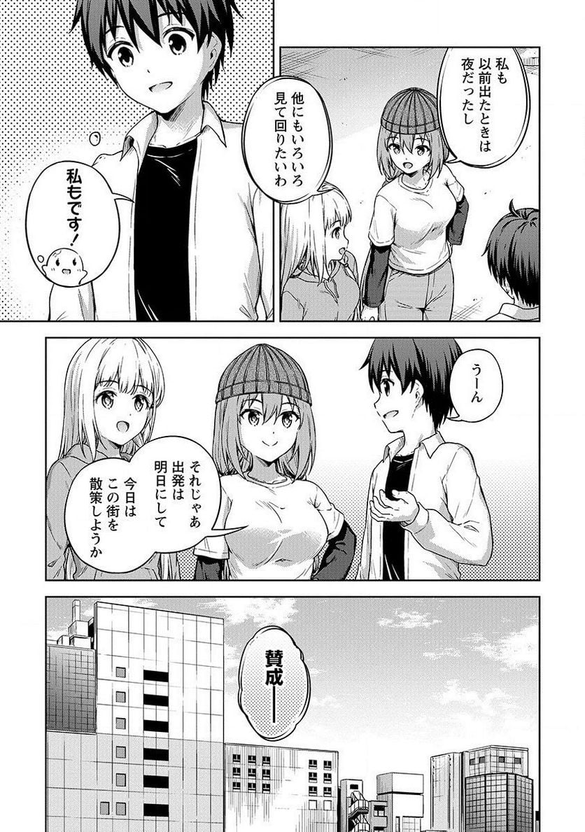 僕の部屋がダンジョンの休憩所になってしまった件 第21話 - Trang 5