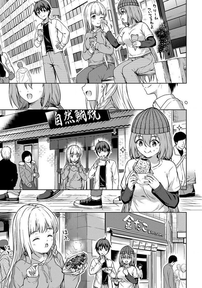 僕の部屋がダンジョンの休憩所になってしまった件 第21話 - Trang 9