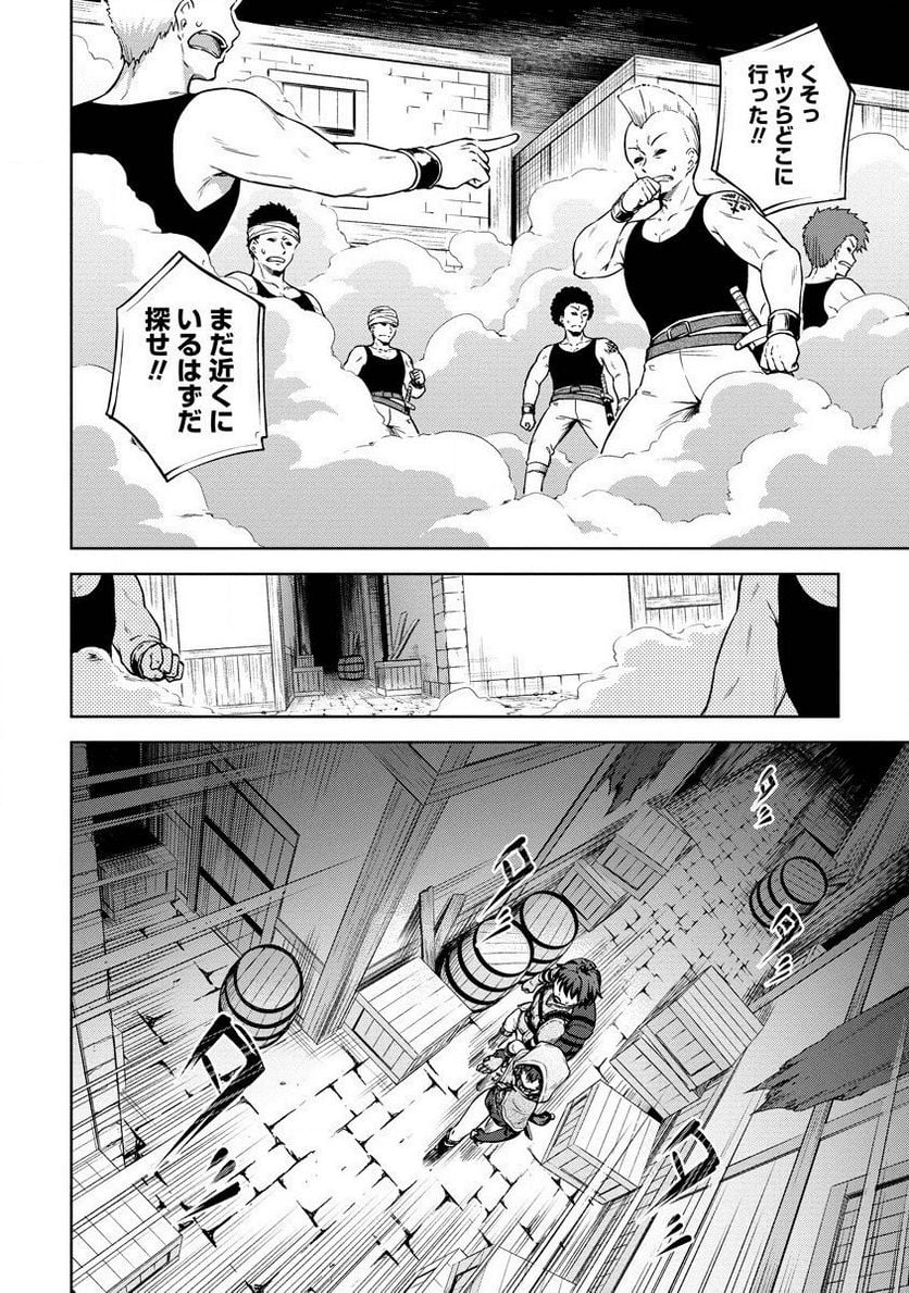 僕の部屋がダンジョンの休憩所になってしまった件 第24話 - Trang 2
