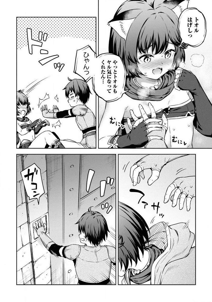 僕の部屋がダンジョンの休憩所になってしまった件 第25話 - Trang 6