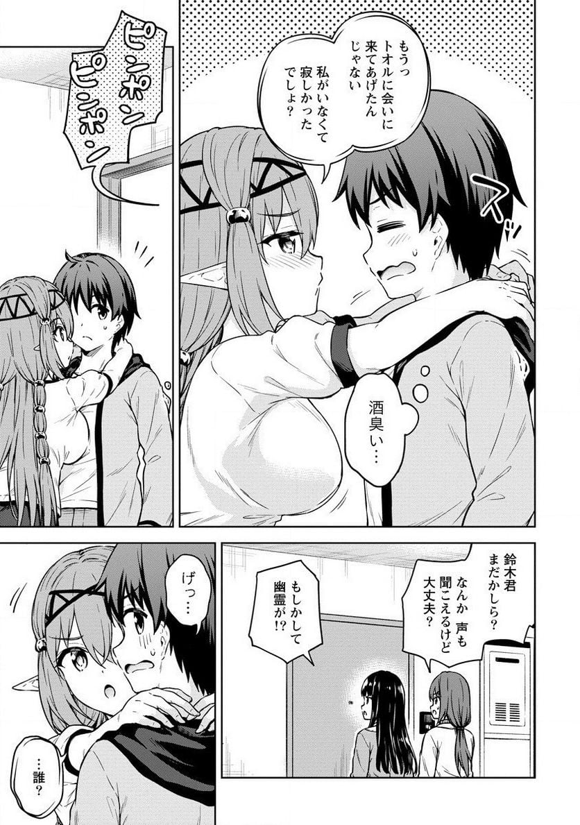 僕の部屋がダンジョンの休憩所になってしまった件 第31話 - Trang 5