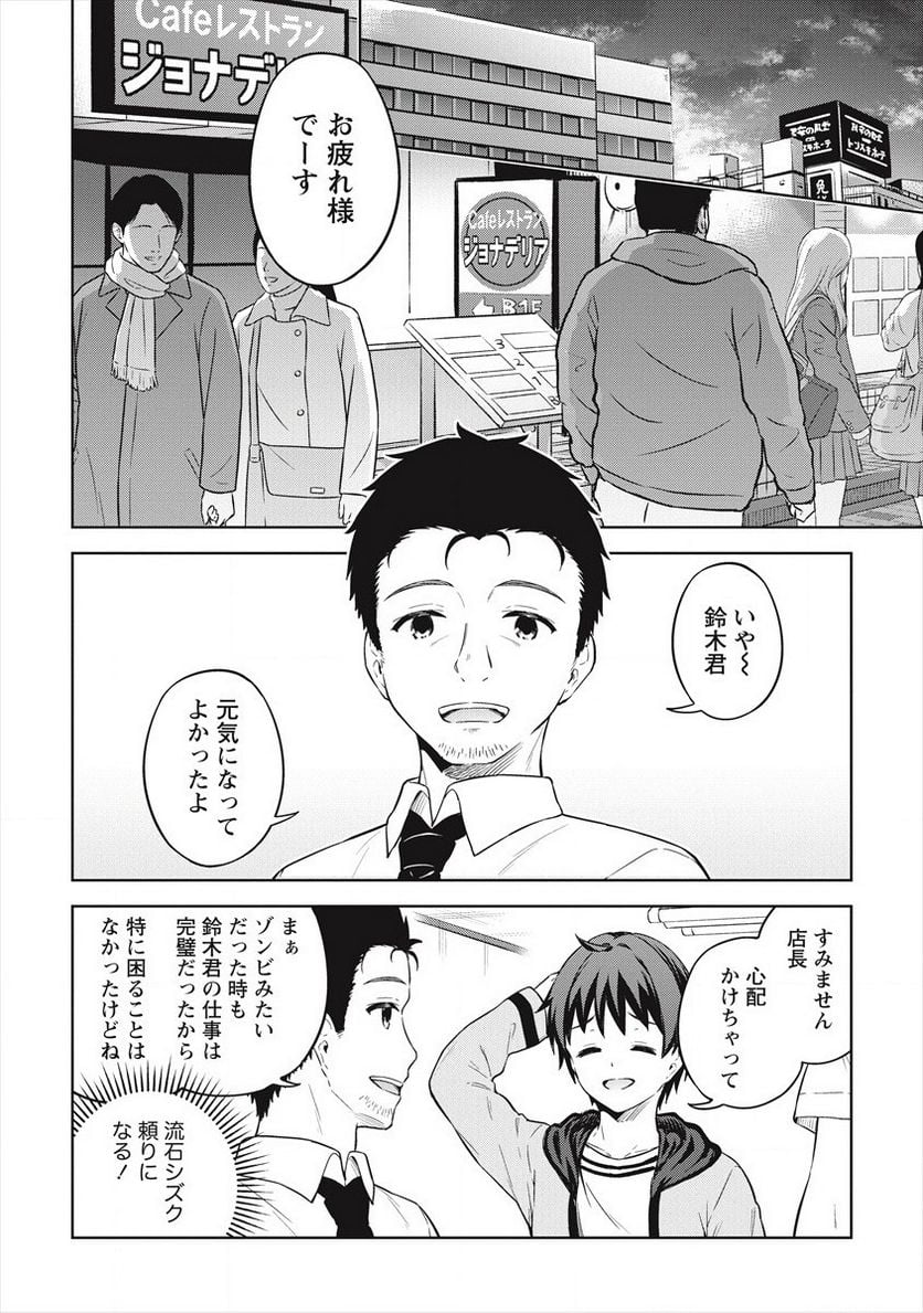僕の部屋がダンジョンの休憩所になってしまった件 第32話 - Trang 2