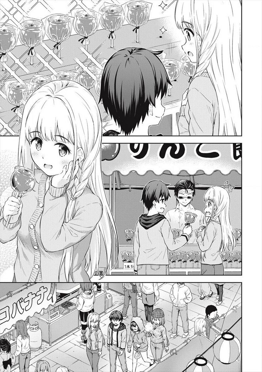 僕の部屋がダンジョンの休憩所になってしまった件 第35話 - Trang 11