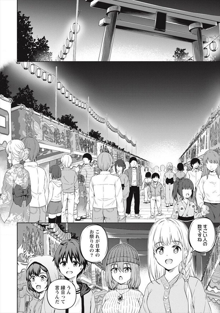 僕の部屋がダンジョンの休憩所になってしまった件 第35話 - Trang 8