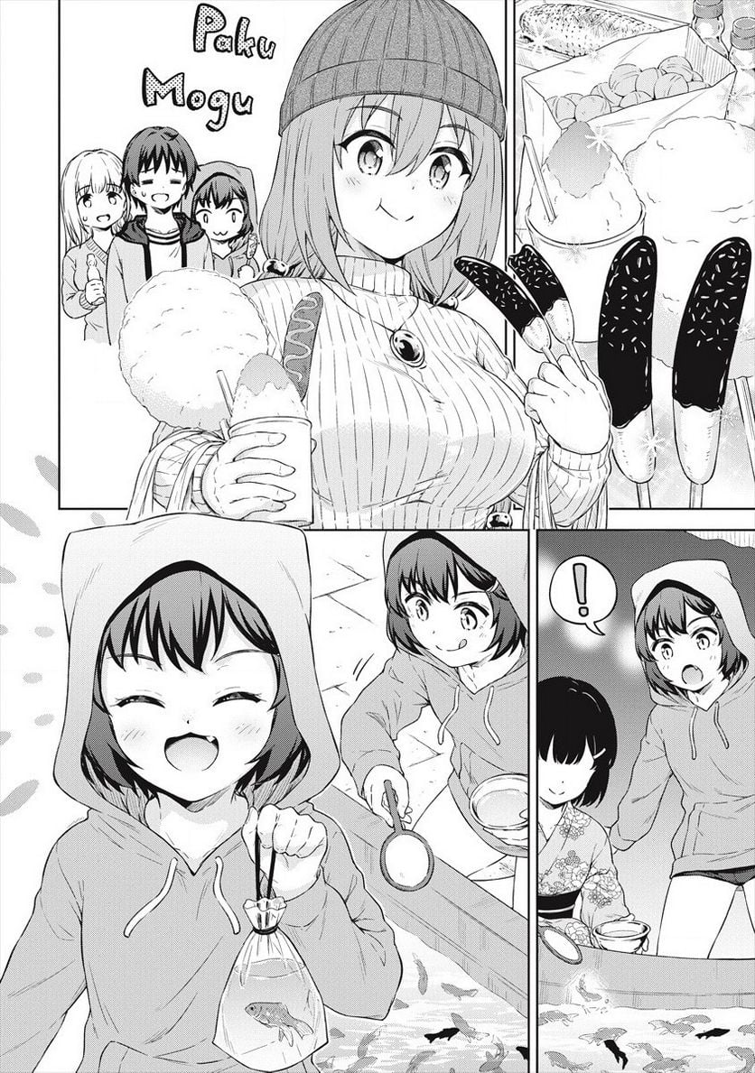 僕の部屋がダンジョンの休憩所になってしまった件 第35話 - Trang 10
